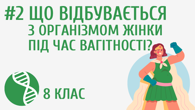 Вагітність