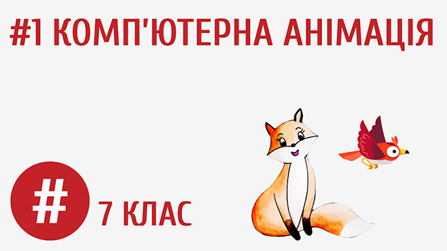 мініатюрний