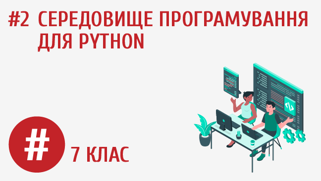 мініатюрний