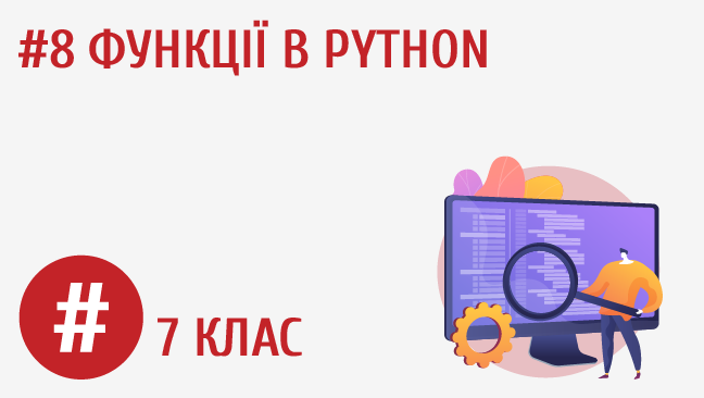 мініатюрний