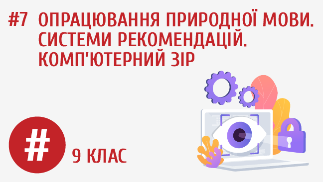 мініатюрний