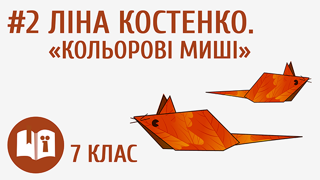 мініатюрний