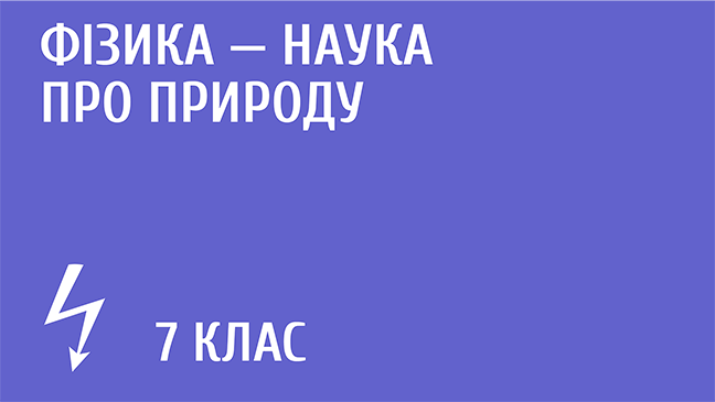 мініатюрний