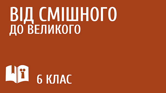 мініатюрний
