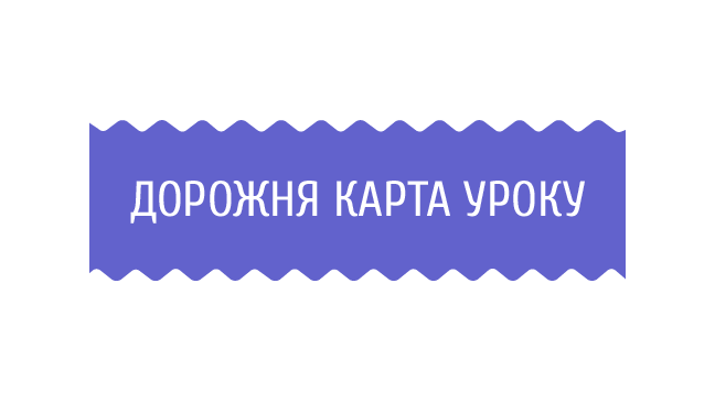 Фізичні тіла та явища