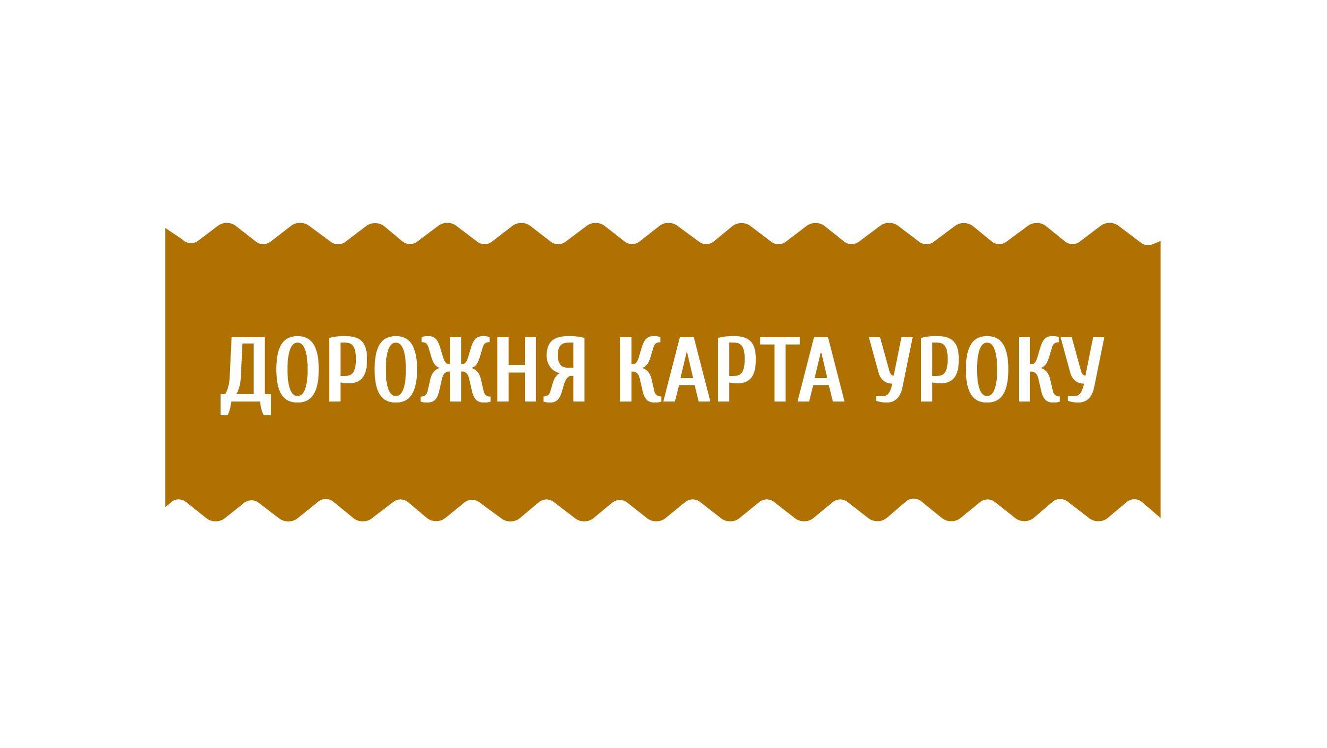 Московська експансія на українські землі. Костянтин Острозький. Битва під Оршею