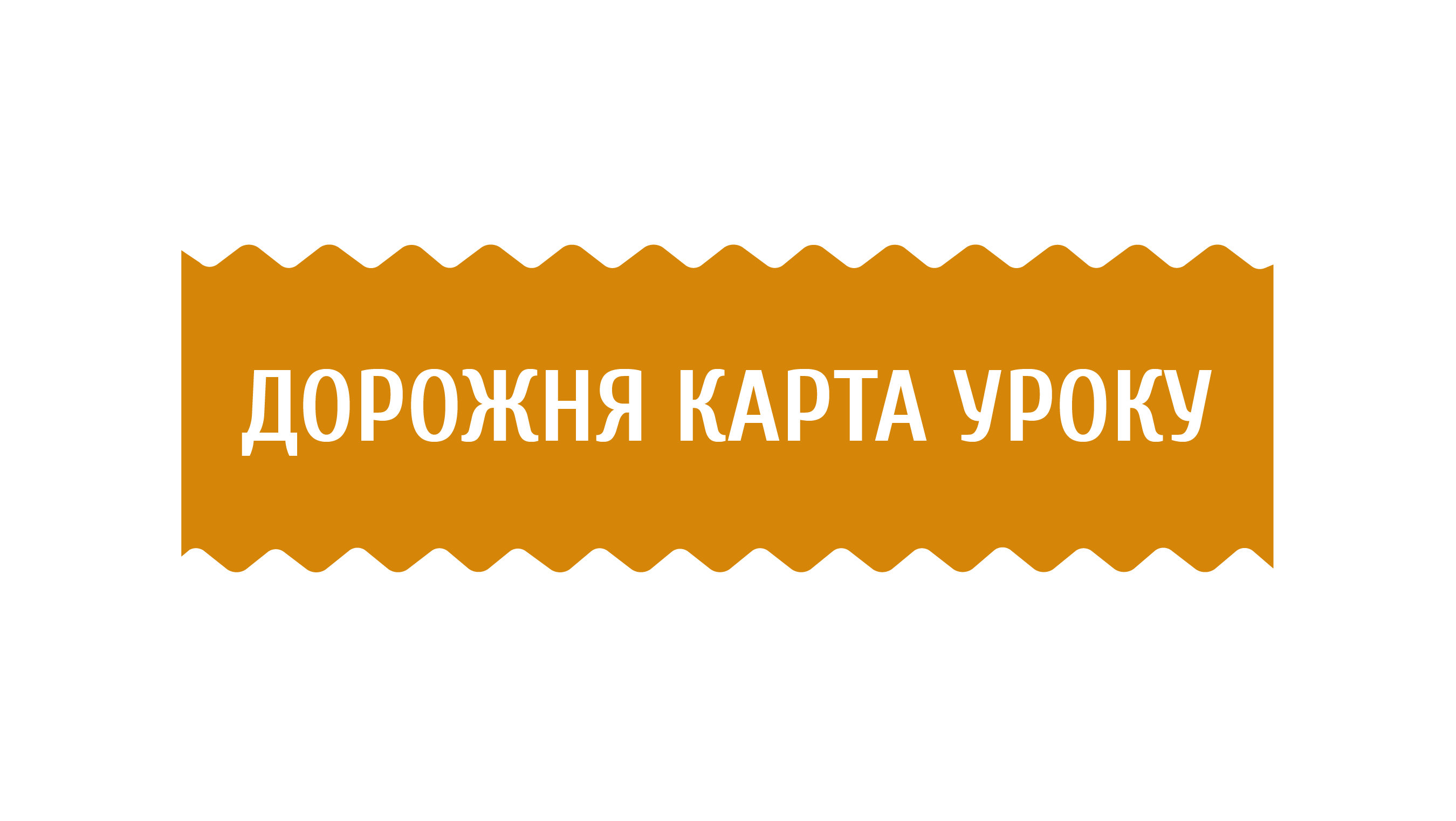 Середньовічні школи та університети